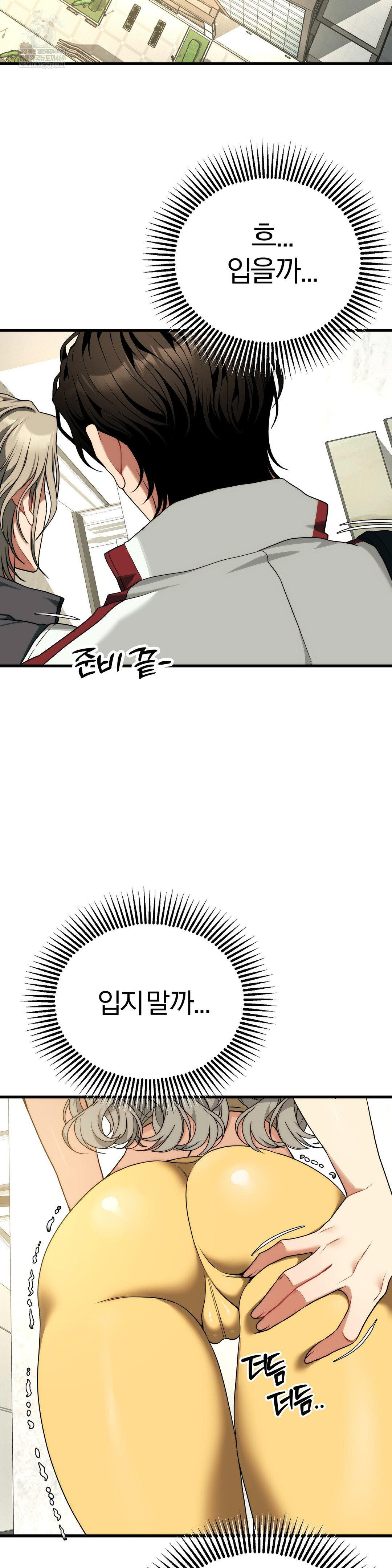 Adult Reading Club Raw - Chapter 41 [photo 44] - MangaPorn