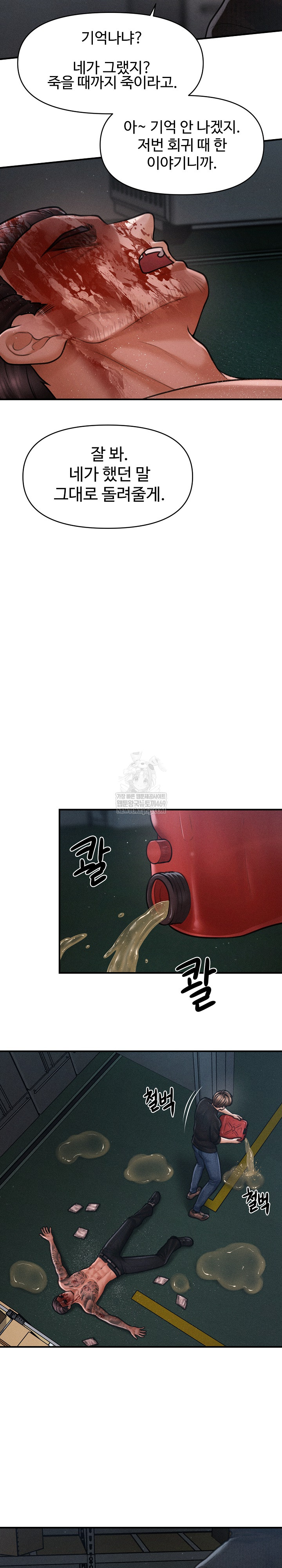 The Chairman’s Secret Son Raw - Chapter 47 [photo 11] - MangaPorn