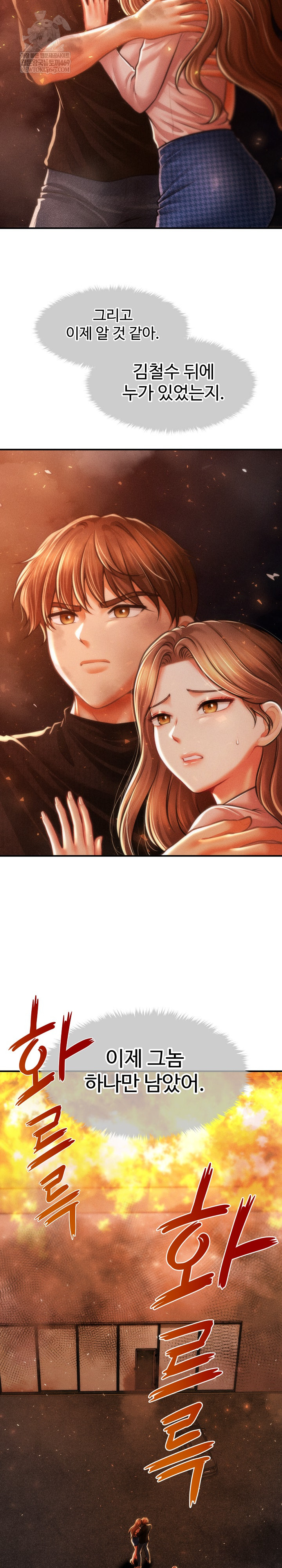 The Chairman’s Secret Son Raw - Chapter 47 [photo 18] - MangaPorn