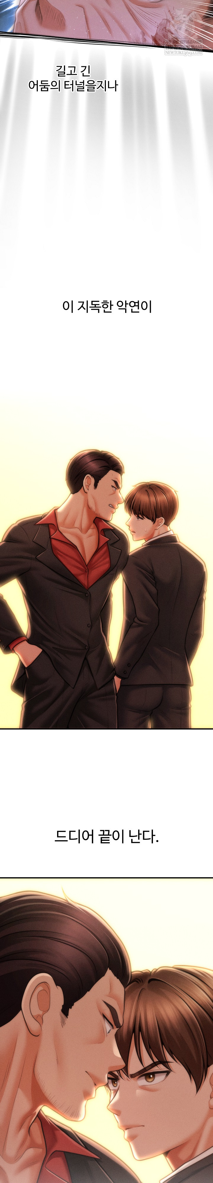 The Chairman’s Secret Son Raw - Chapter 47 [photo 4] - MangaPorn