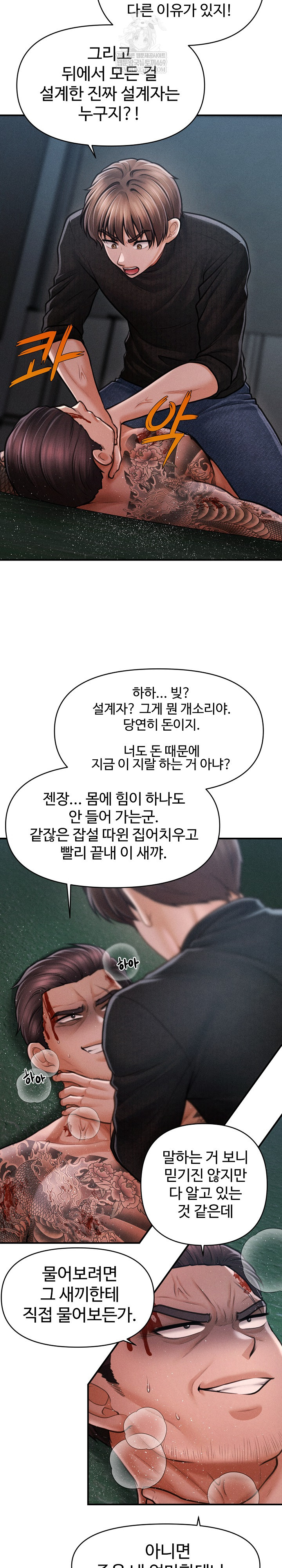 The Chairman’s Secret Son Raw - Chapter 47 [photo 7] - MangaPorn