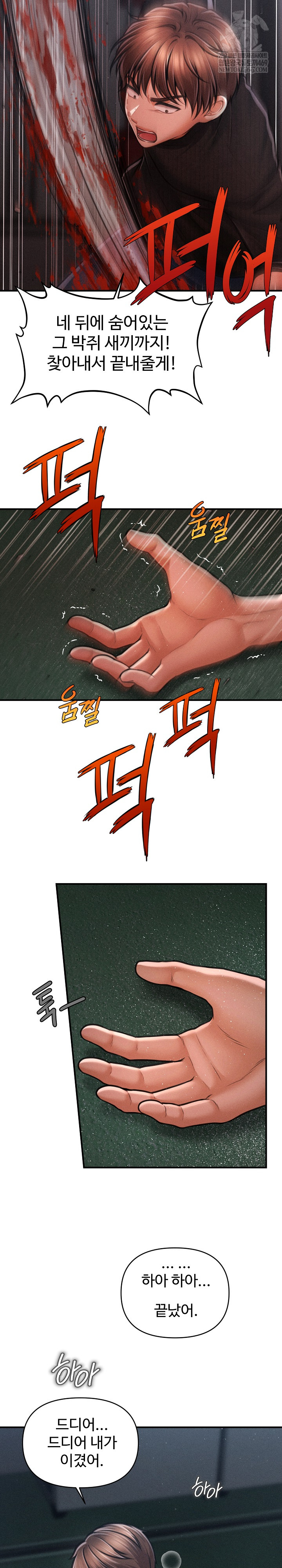 The Chairman’s Secret Son Raw - Chapter 47 [photo 9] - MangaPorn