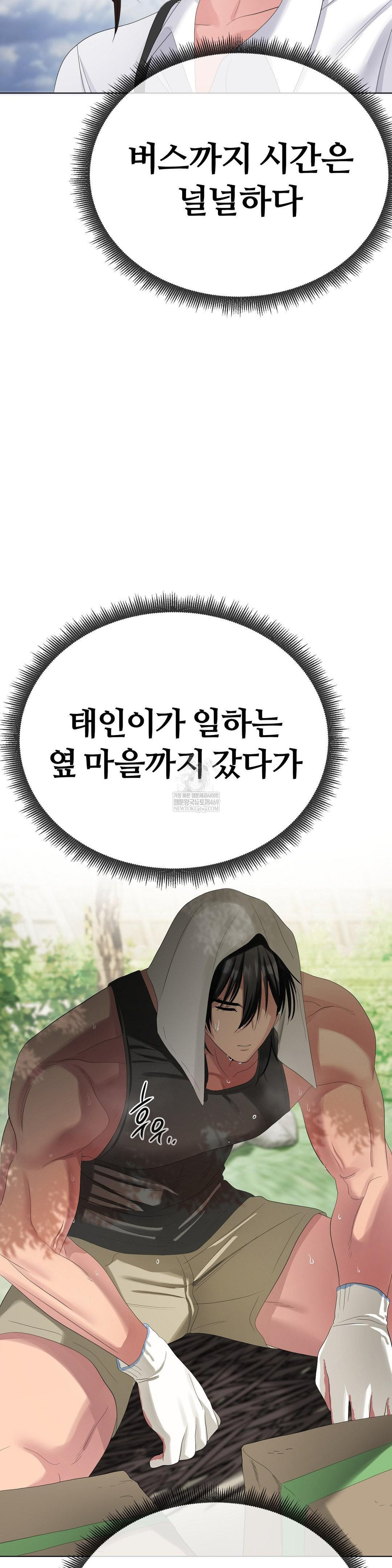 Beast Cub Raw - Chapter 21 [photo 11] - MangaPorn