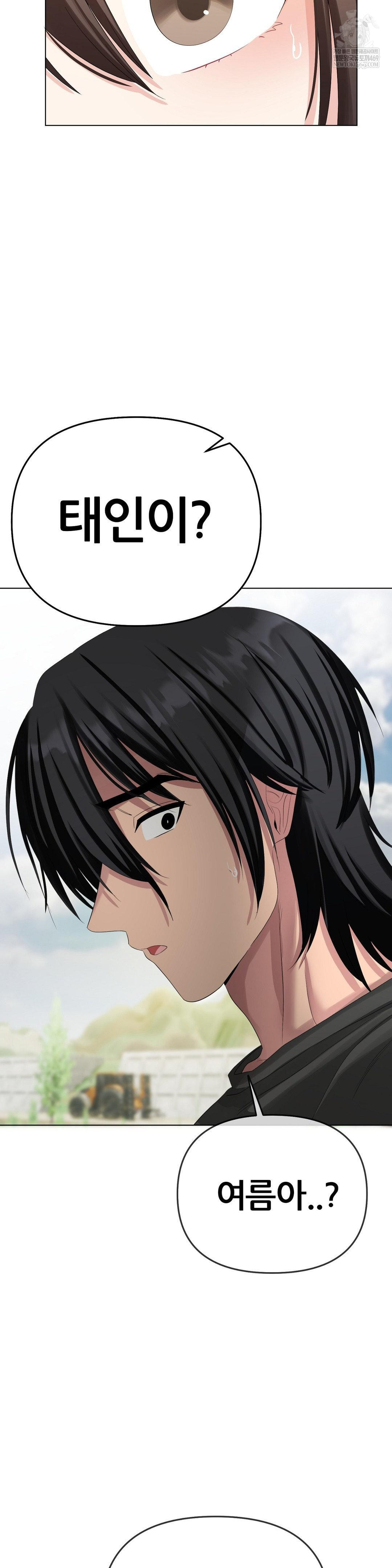 Beast Cub Raw - Chapter 21 [photo 16] - MangaPorn