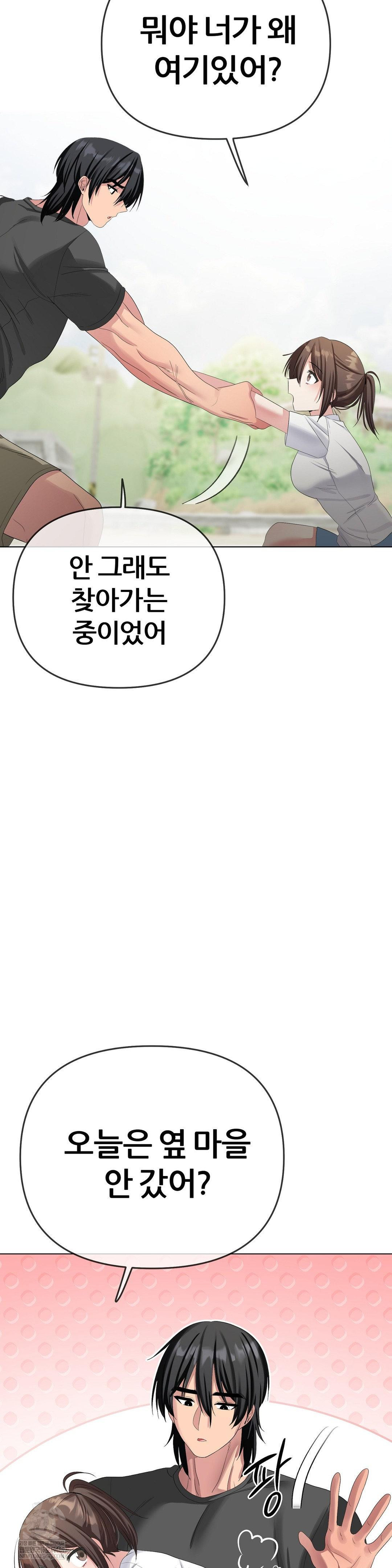 Beast Cub Raw - Chapter 21 [photo 17] - MangaPorn