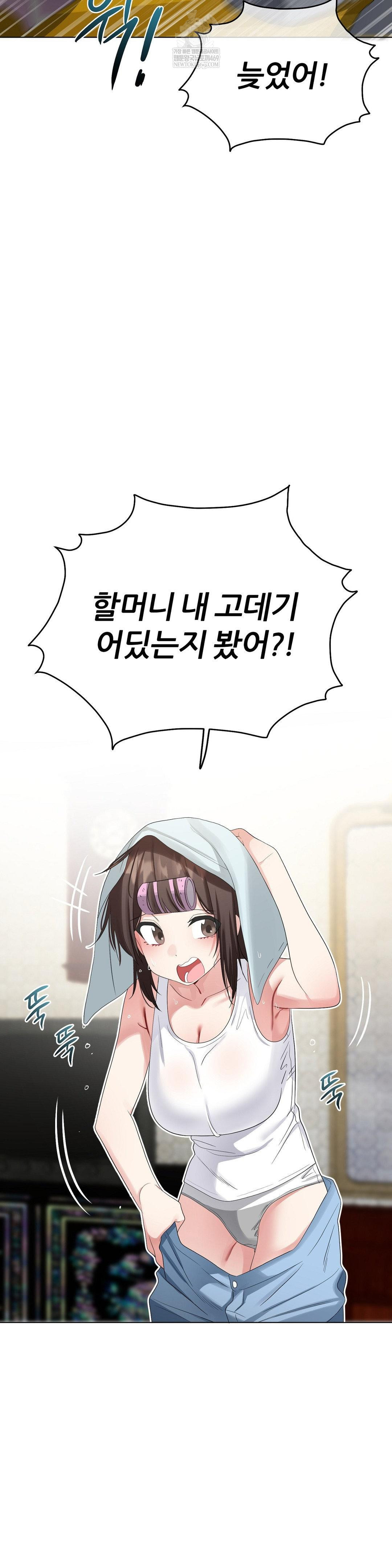 Beast Cub Raw - Chapter 21 [photo 2] - MangaPorn