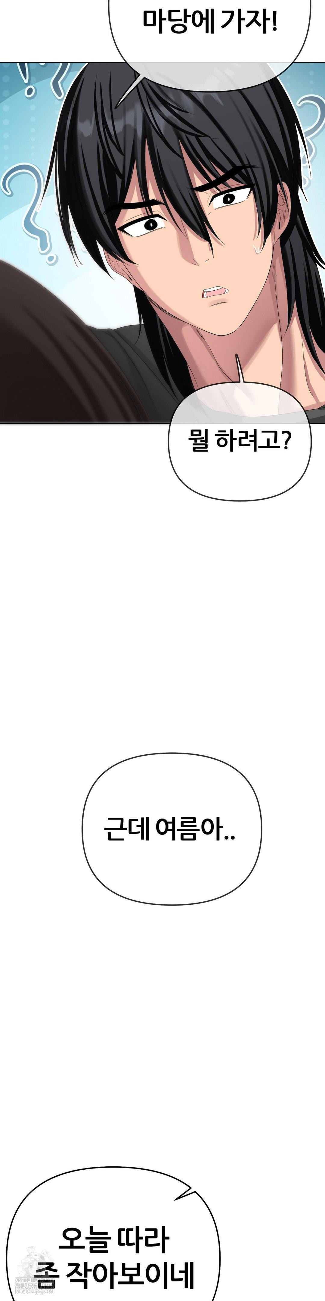 Beast Cub Raw - Chapter 21 [photo 21] - MangaPorn