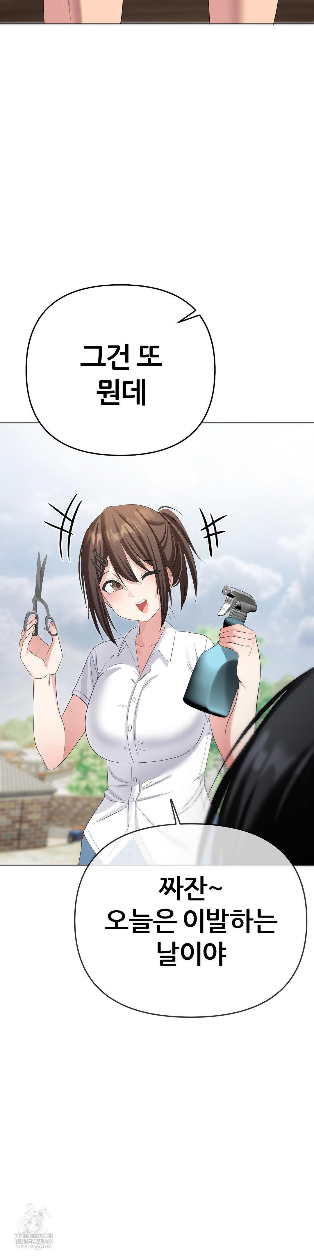 Beast Cub Raw - Chapter 21 [photo 25] - MangaPorn