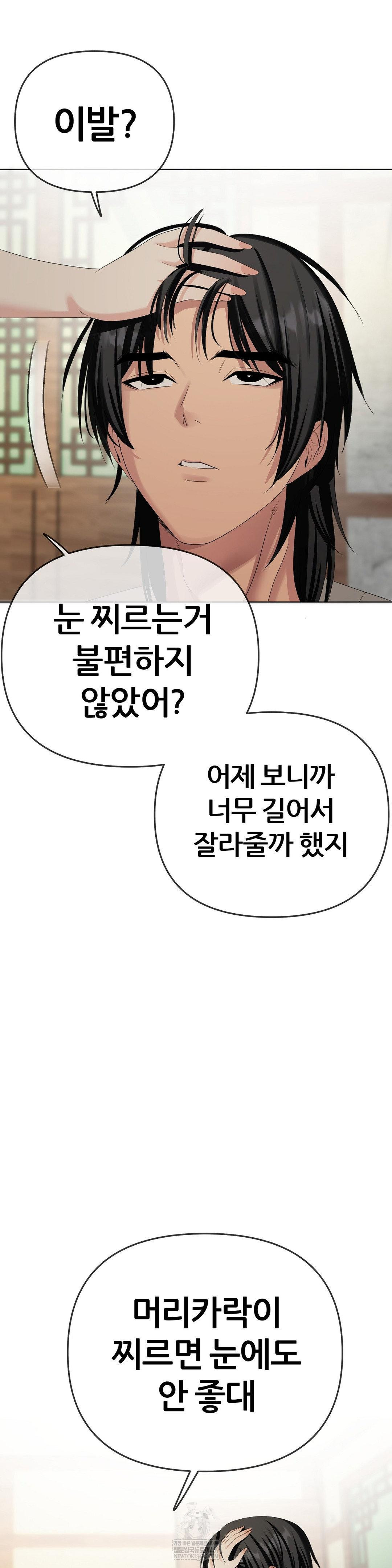 Beast Cub Raw - Chapter 21 [photo 26] - MangaPorn