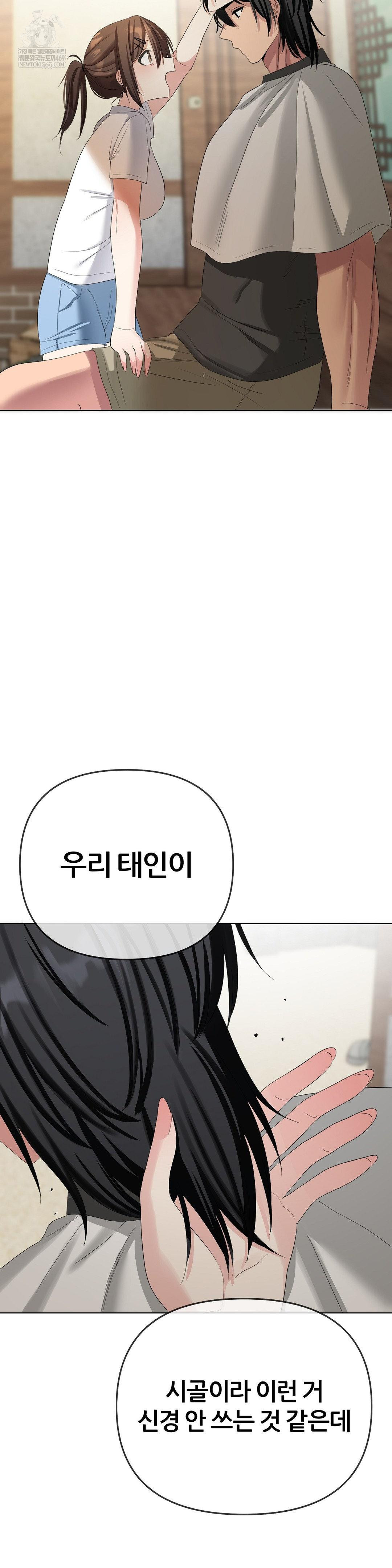 Beast Cub Raw - Chapter 21 [photo 27] - MangaPorn