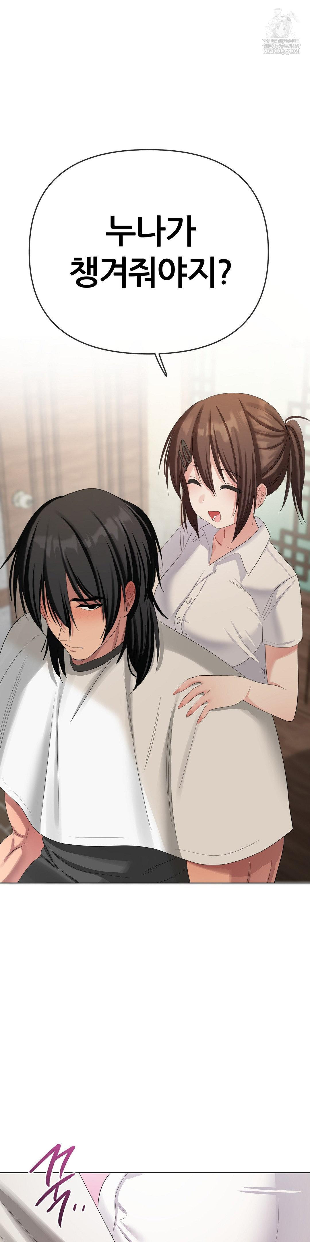 Beast Cub Raw - Chapter 21 [photo 28] - MangaPorn