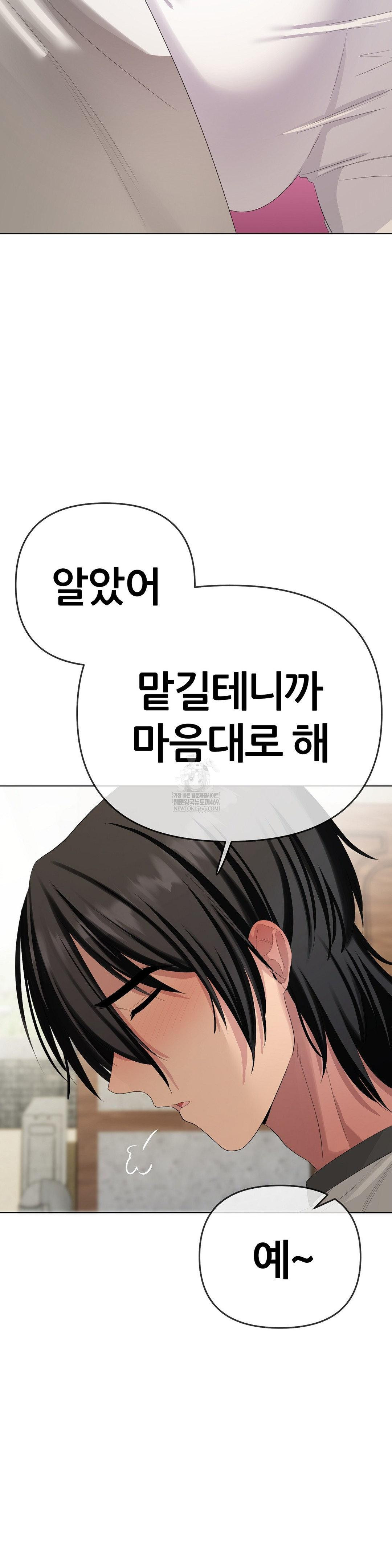 Beast Cub Raw - Chapter 21 [photo 29] - MangaPorn