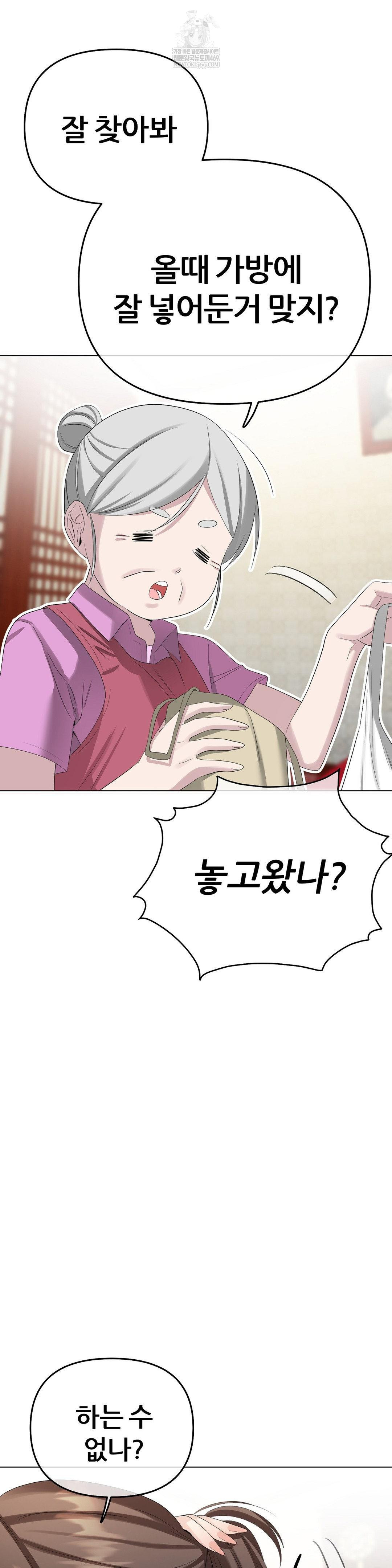 Beast Cub Raw - Chapter 21 [photo 3] - MangaPorn