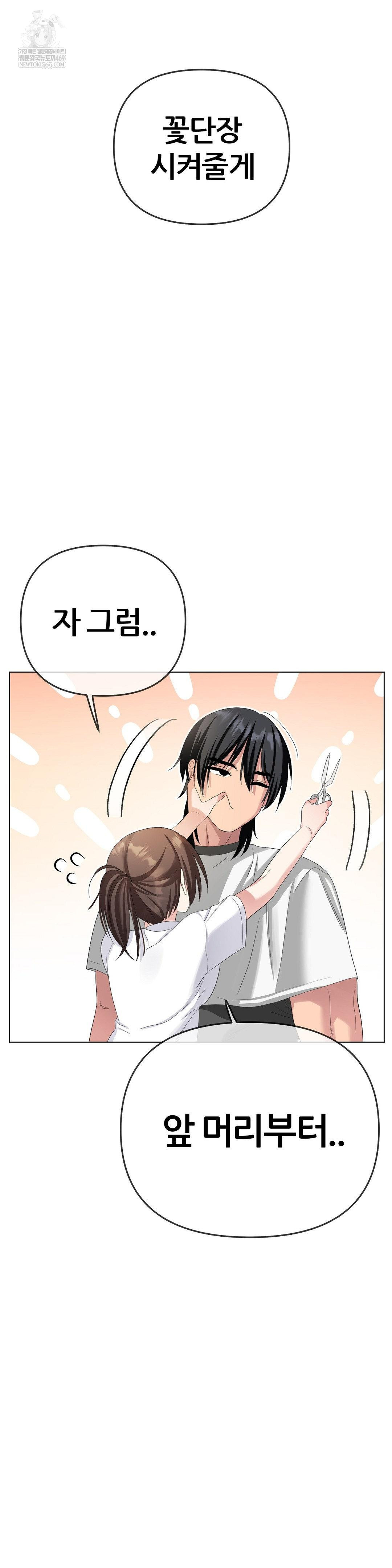 Beast Cub Raw - Chapter 21 [photo 30] - MangaPorn