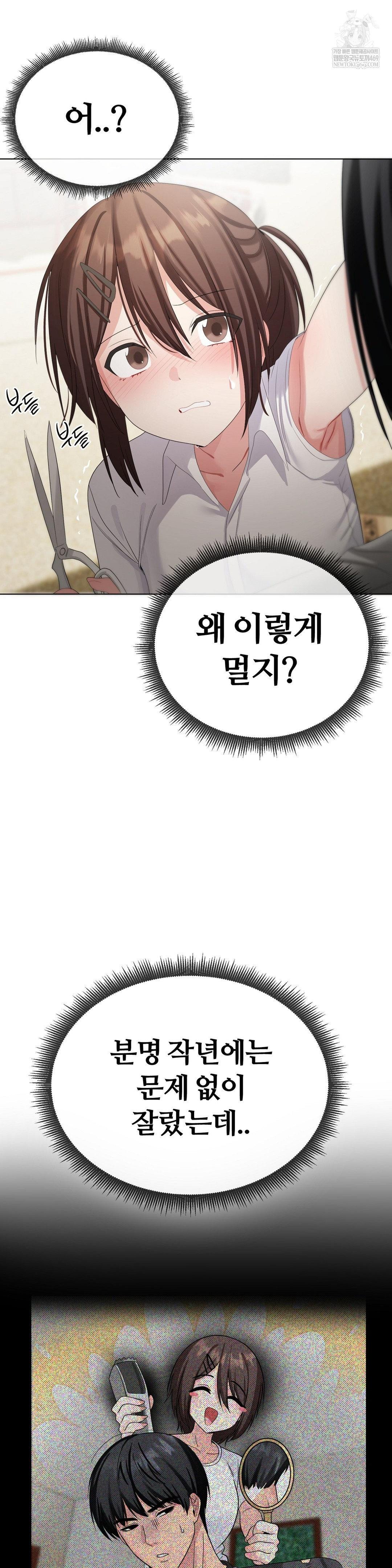 Beast Cub Raw - Chapter 21 [photo 31] - MangaPorn