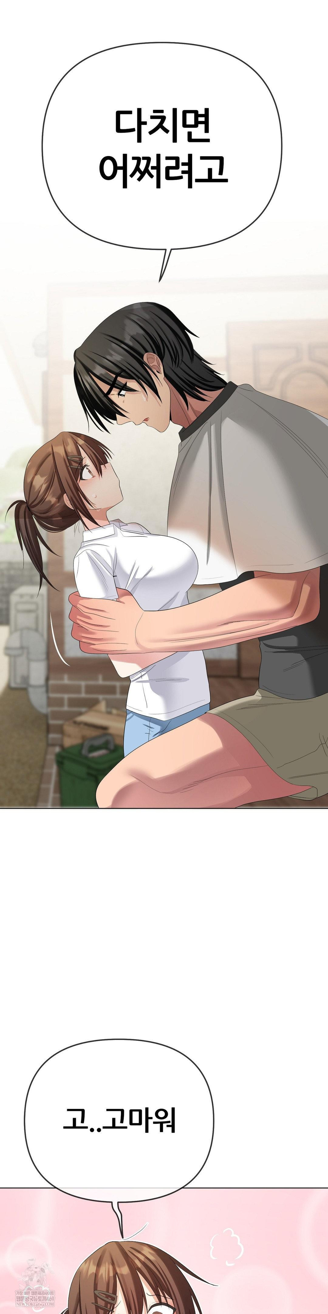 Beast Cub Raw - Chapter 21 [photo 34] - MangaPorn