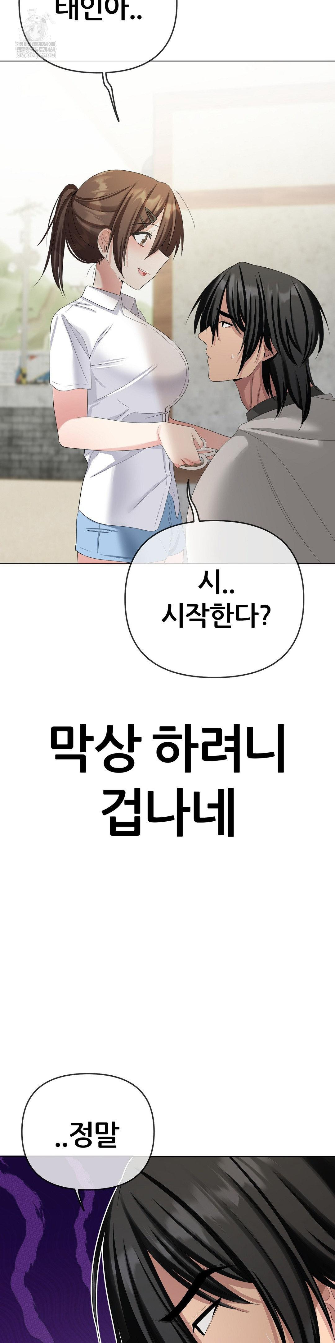 Beast Cub Raw - Chapter 21 [photo 36] - MangaPorn