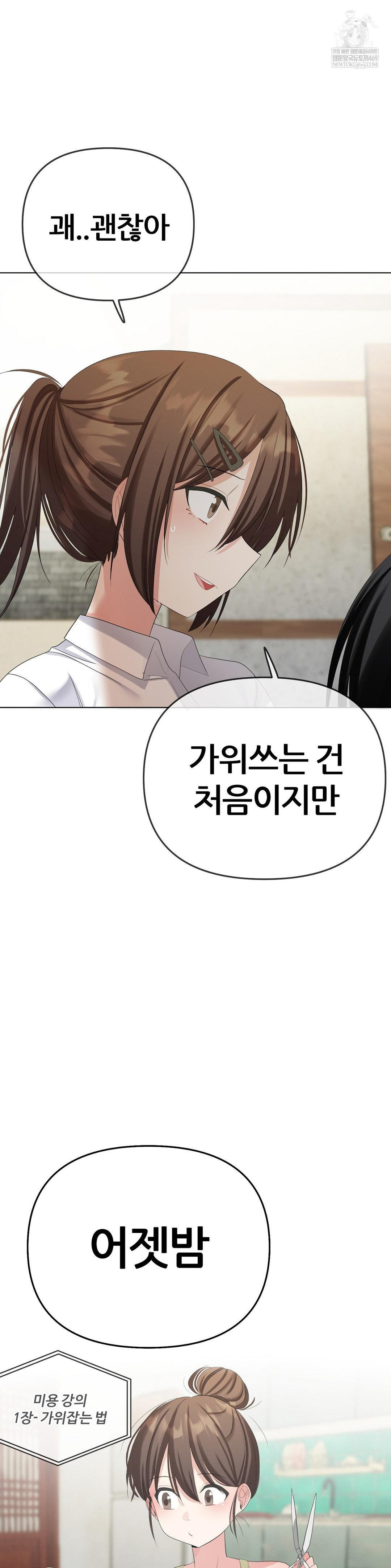 Beast Cub Raw - Chapter 21 [photo 38] - MangaPorn