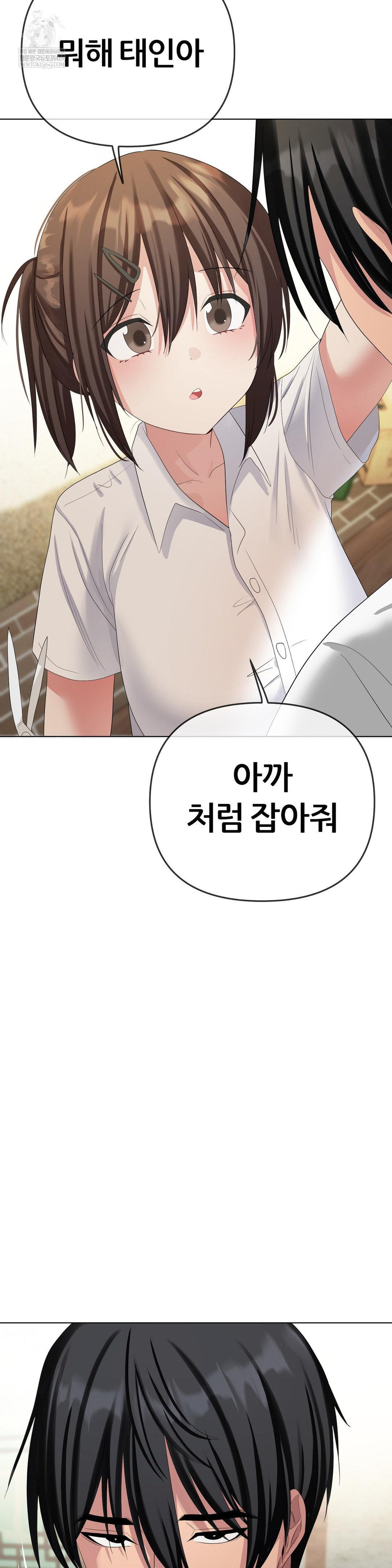 Beast Cub Raw - Chapter 21 [photo 43] - MangaPorn