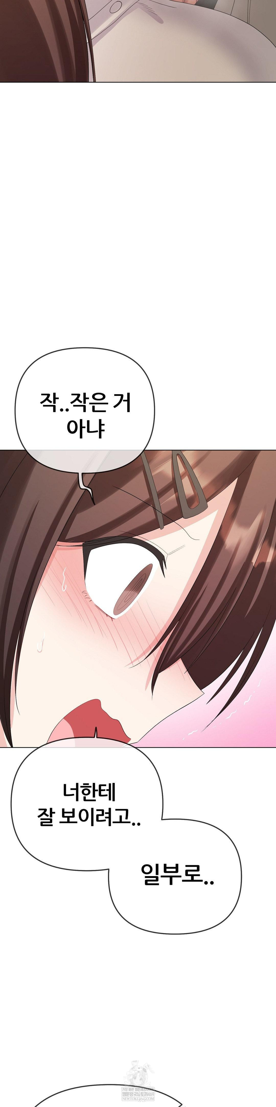 Beast Cub Raw - Chapter 21 [photo 49] - MangaPorn