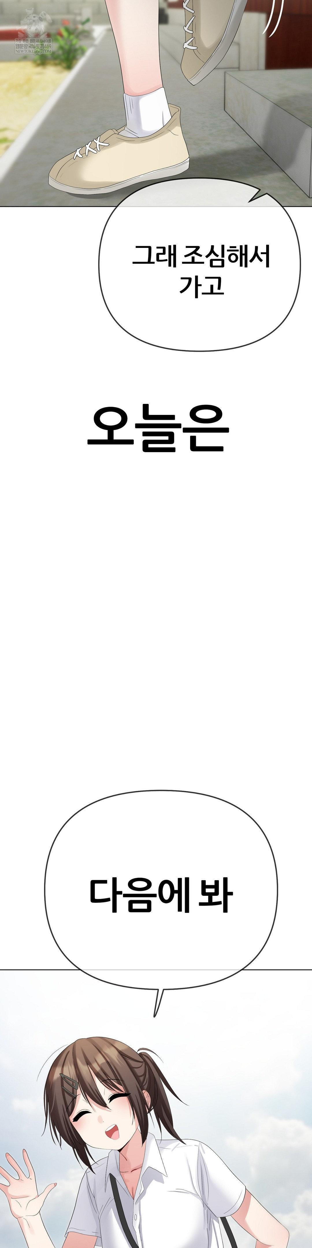 Beast Cub Raw - Chapter 21 [photo 7] - MangaPorn