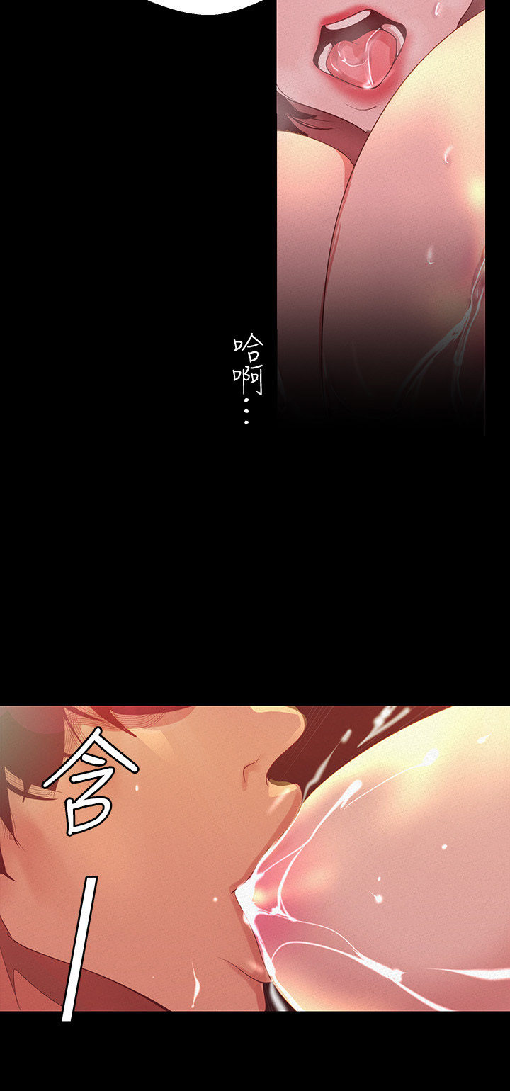 A Wonderful New World - Chapter 105 [photo 23] - MangaPorn