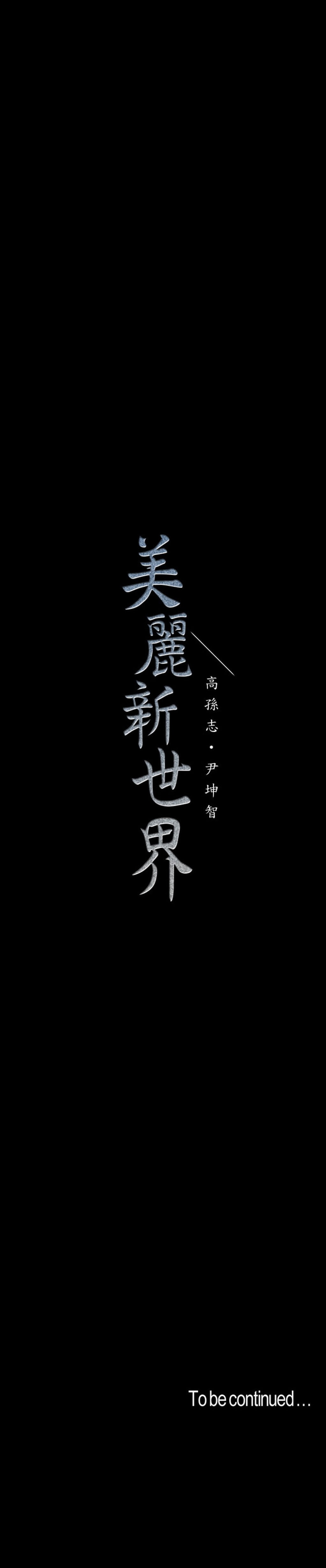 A Wonderful New World - Chapter 111 [photo 40] - MangaPorn