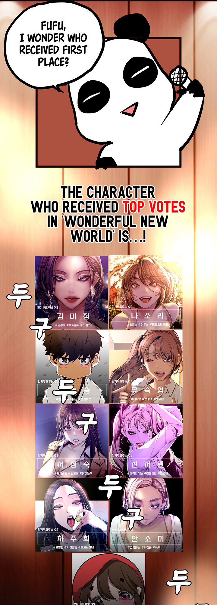 A Wonderful New World - Chapter 147 [photo 90] - MangaPorn