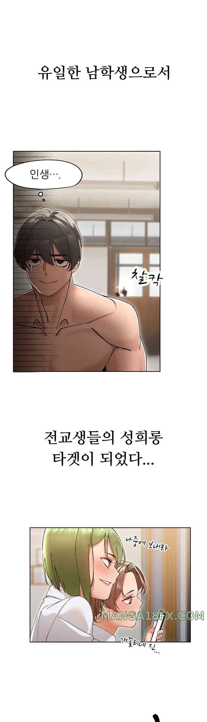 The Protagonist Gets Stronger When He Fucks the Female Hunter Raw - Chapter 1 [photo 23] - MangaPorn