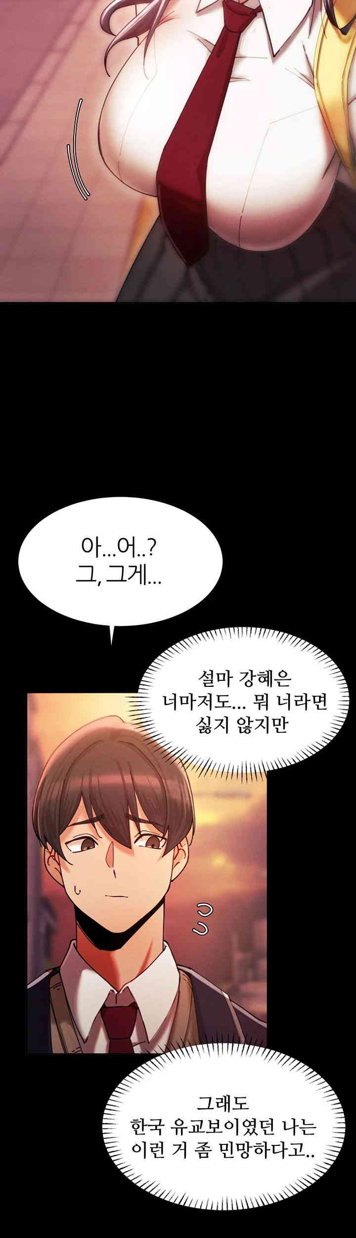 The Protagonist Gets Stronger When He Fucks the Female Hunter Raw - Chapter 2 [photo 23] - MangaPorn