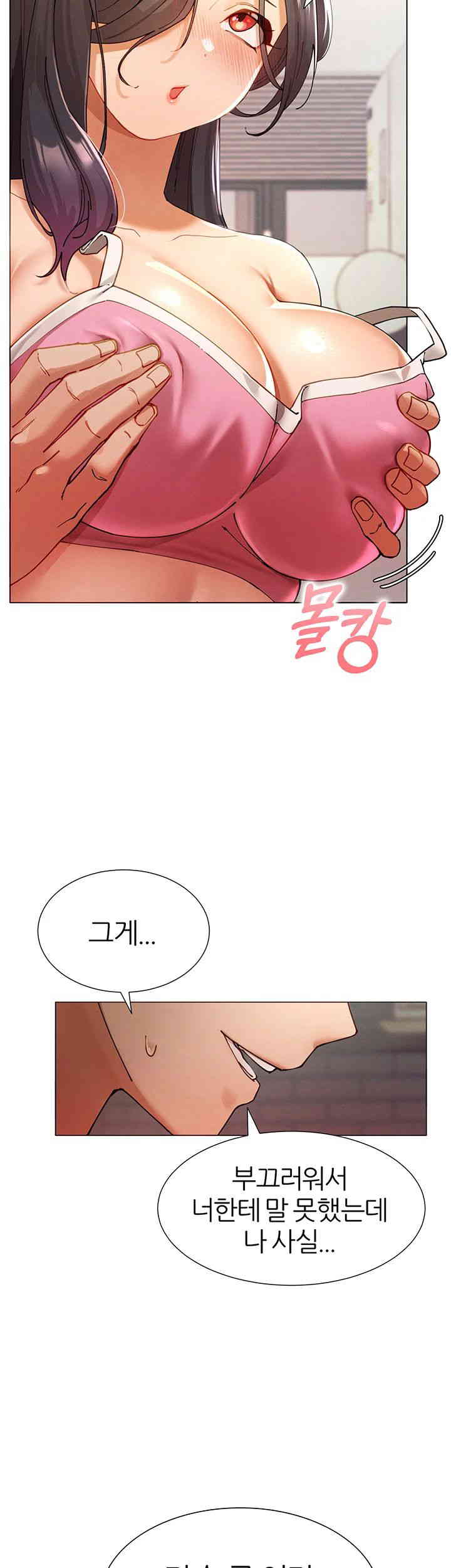 The Protagonist Gets Stronger When He Fucks the Female Hunter Raw - Chapter 2 [photo 35] - MangaPorn