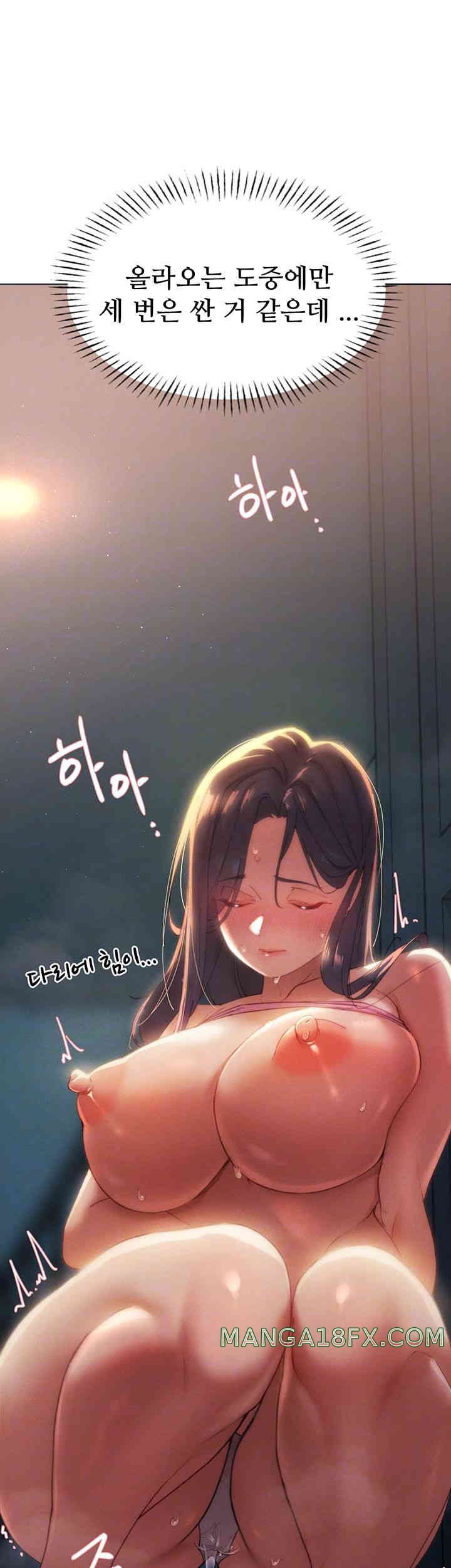 The Protagonist Gets Stronger When He Fucks the Female Hunter Raw - Chapter 3 [photo 12] - MangaPorn