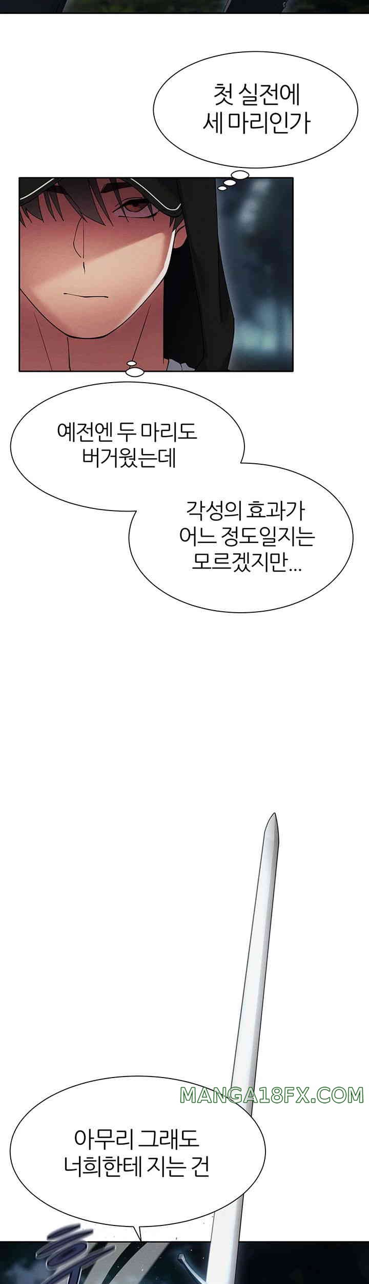 The Protagonist Gets Stronger When He Fucks the Female Hunter Raw - Chapter 5 [photo 35] - MangaPorn