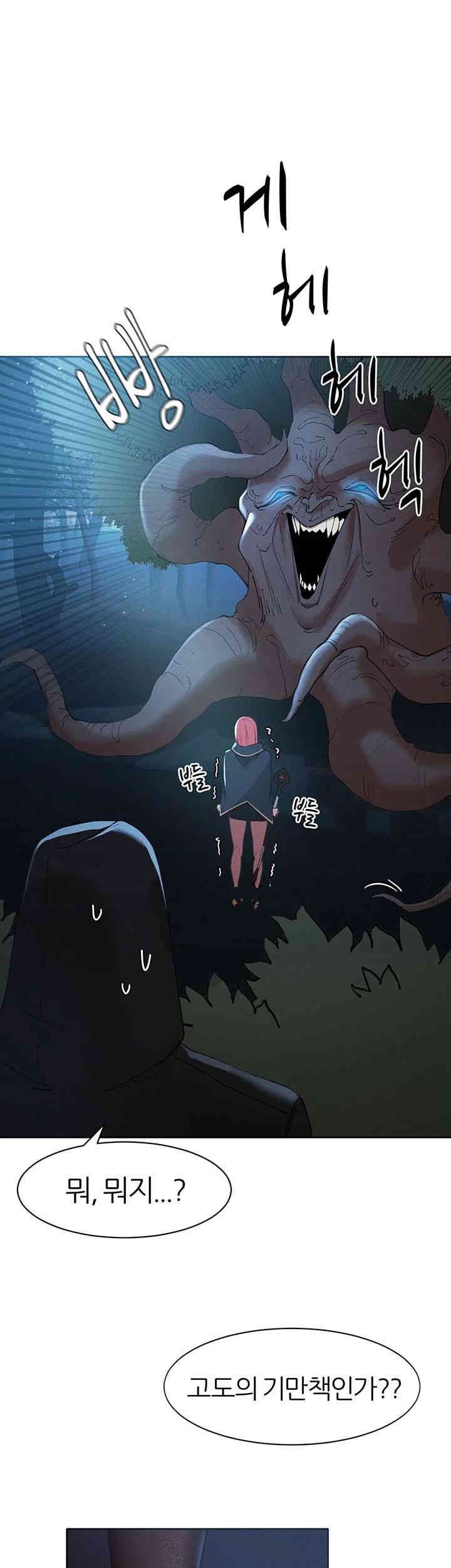 The Protagonist Gets Stronger When He Fucks the Female Hunter Raw - Chapter 6 [photo 22] - MangaPorn