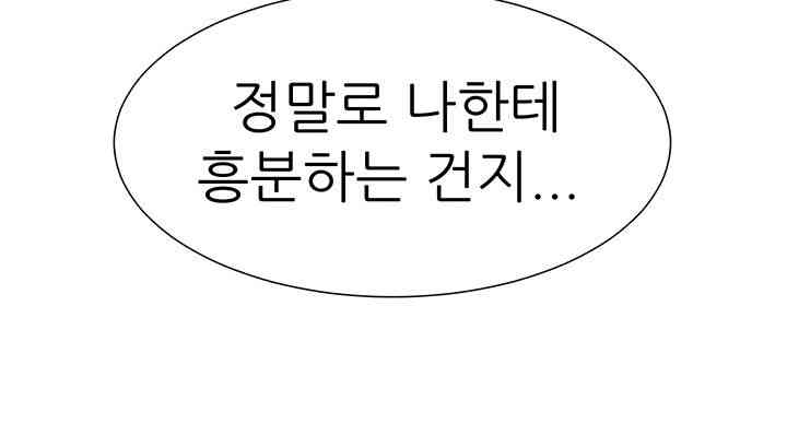 The Protagonist Gets Stronger When He Fucks the Female Hunter Raw - Chapter 7 [photo 14] - MangaPorn