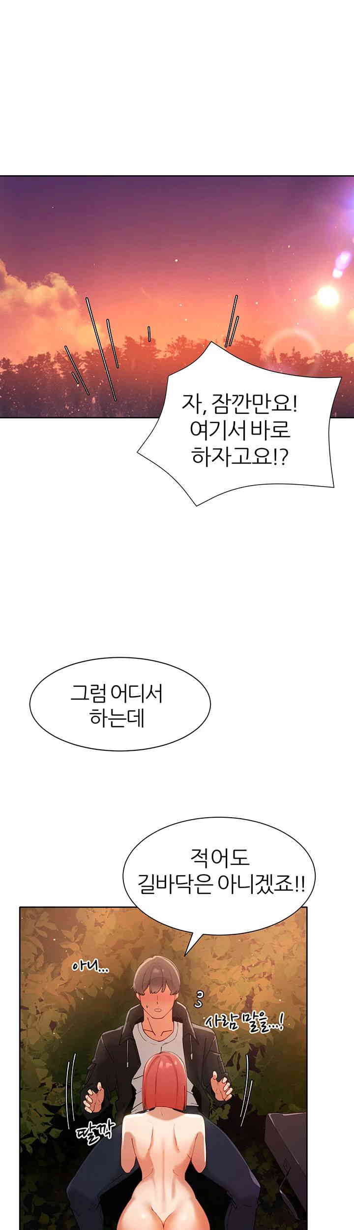 The Protagonist Gets Stronger When He Fucks the Female Hunter Raw - Chapter 7 [photo 15] - MangaPorn
