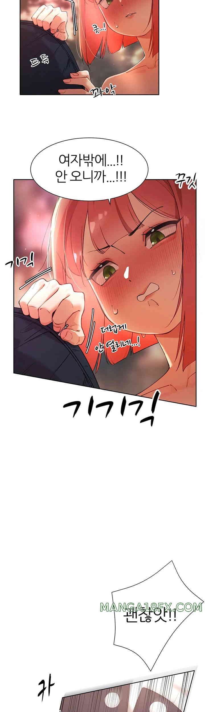 The Protagonist Gets Stronger When He Fucks the Female Hunter Raw - Chapter 7 [photo 17] - MangaPorn