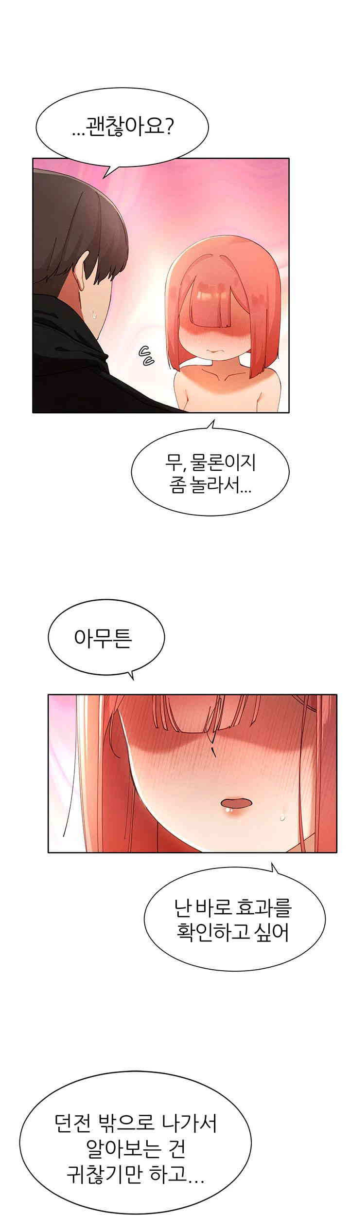 The Protagonist Gets Stronger When He Fucks the Female Hunter Raw - Chapter 7 [photo 20] - MangaPorn