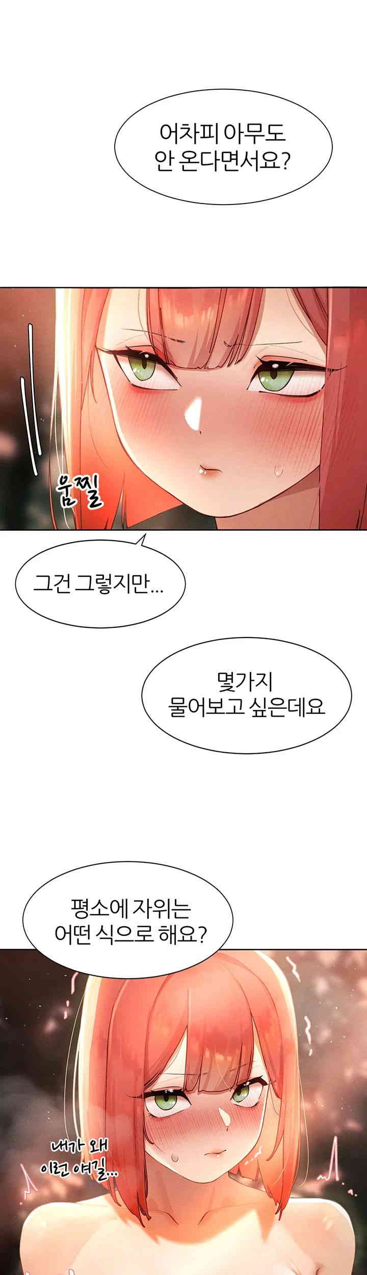 The Protagonist Gets Stronger When He Fucks the Female Hunter Raw - Chapter 7 [photo 26] - MangaPorn