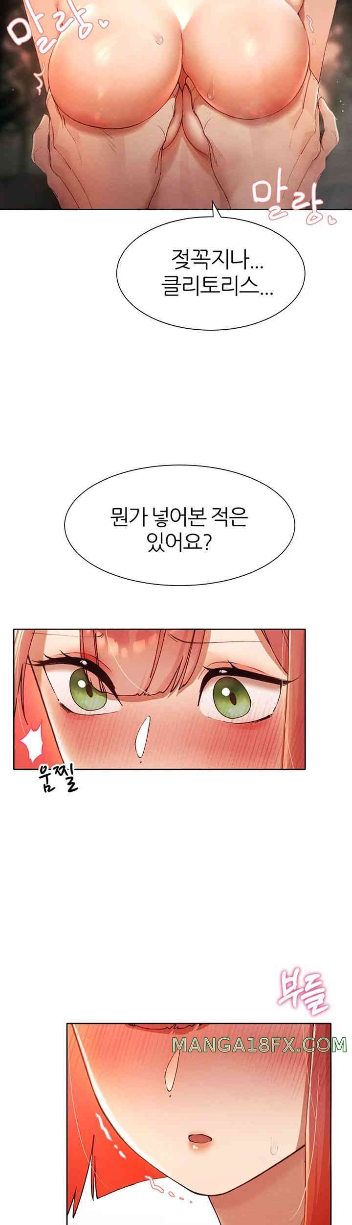 The Protagonist Gets Stronger When He Fucks the Female Hunter Raw - Chapter 7 [photo 27] - MangaPorn