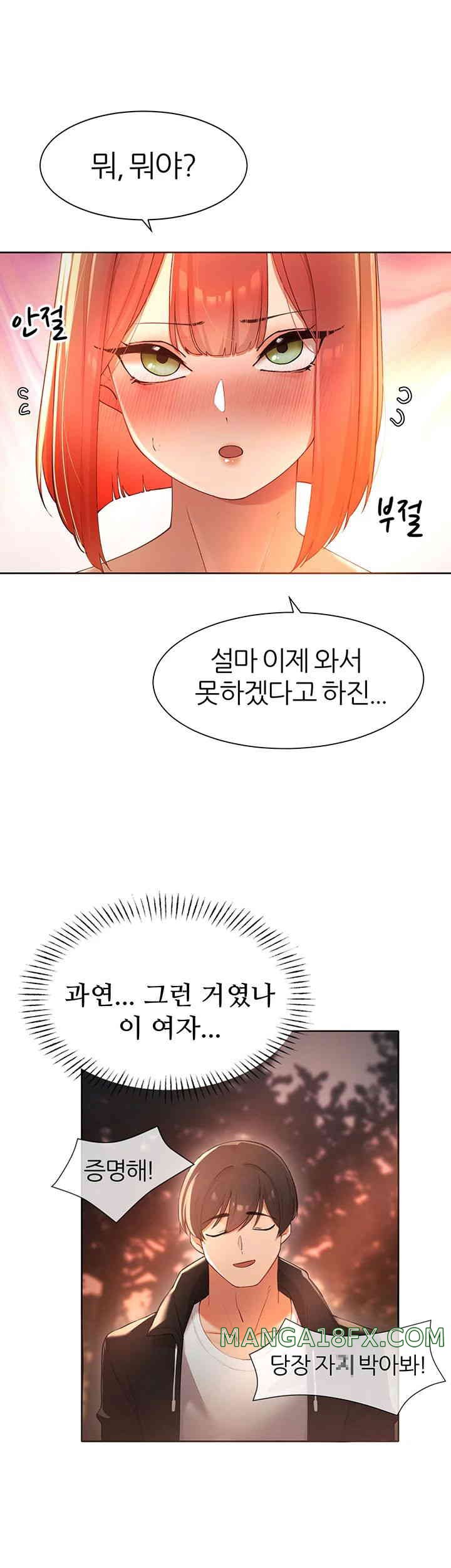 The Protagonist Gets Stronger When He Fucks the Female Hunter Raw - Chapter 7 [photo 33] - MangaPorn