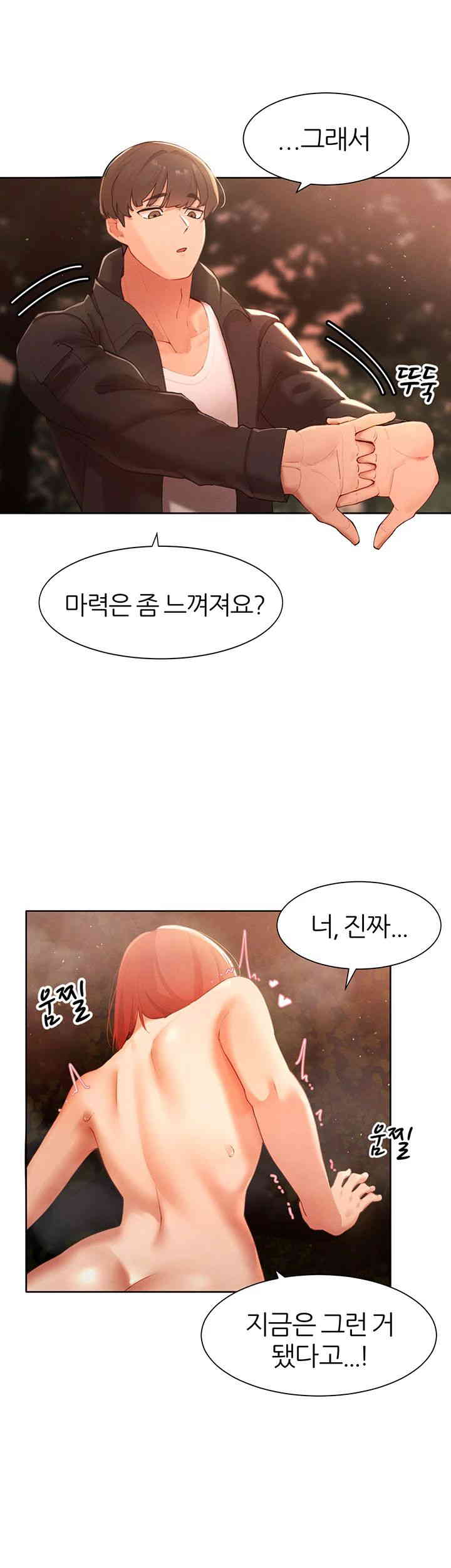 The Protagonist Gets Stronger When He Fucks the Female Hunter Raw - Chapter 7 [photo 47] - MangaPorn