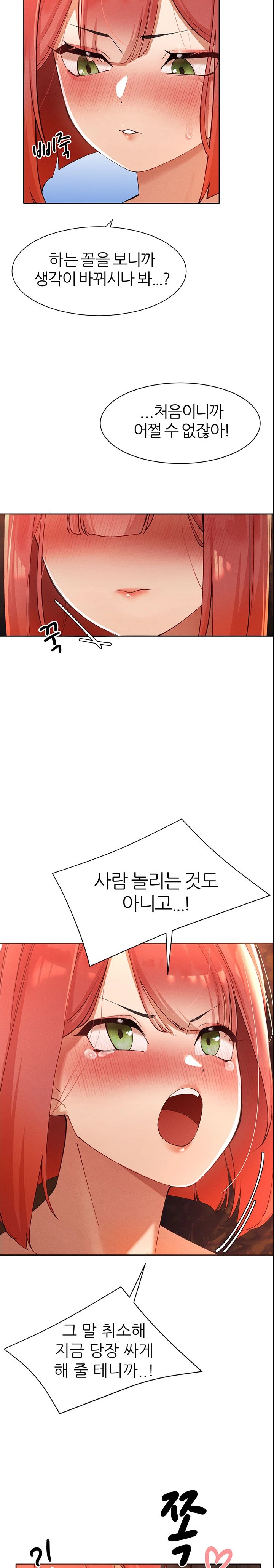 The Protagonist Gets Stronger When He Fucks the Female Hunter Raw - Chapter 8 [photo 16] - MangaPorn