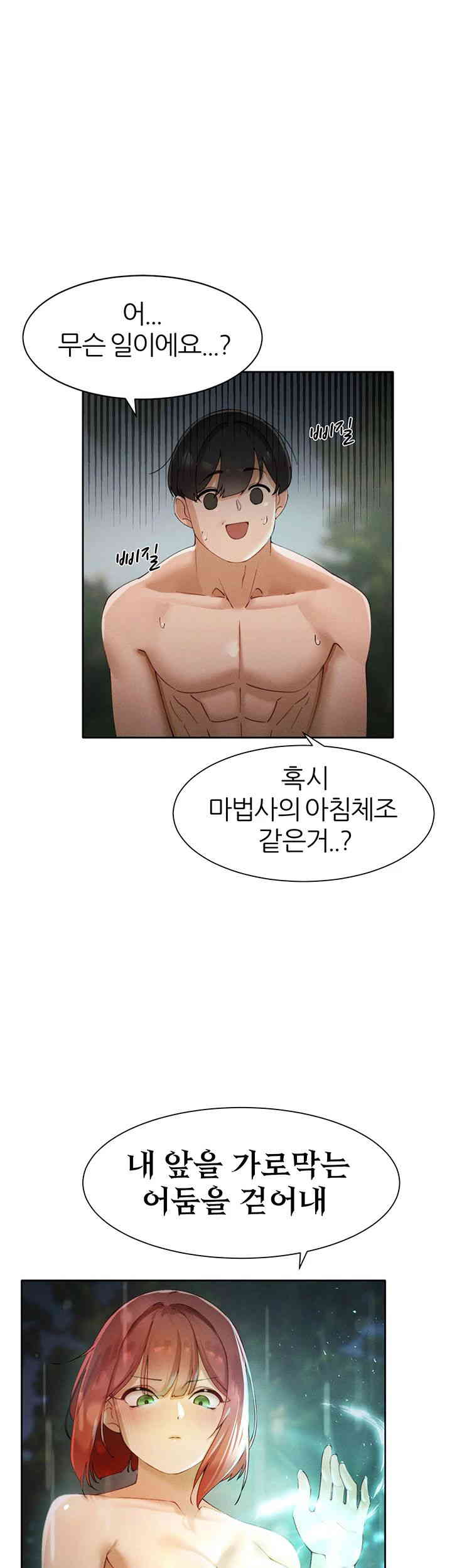 The Protagonist Gets Stronger When He Fucks the Female Hunter Raw - Chapter 9 [photo 10] - MangaPorn