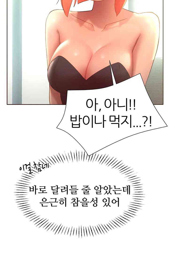 The Protagonist Gets Stronger When He Fucks the Female Hunter Raw - Chapter 10 [photo 35] - MangaPorn