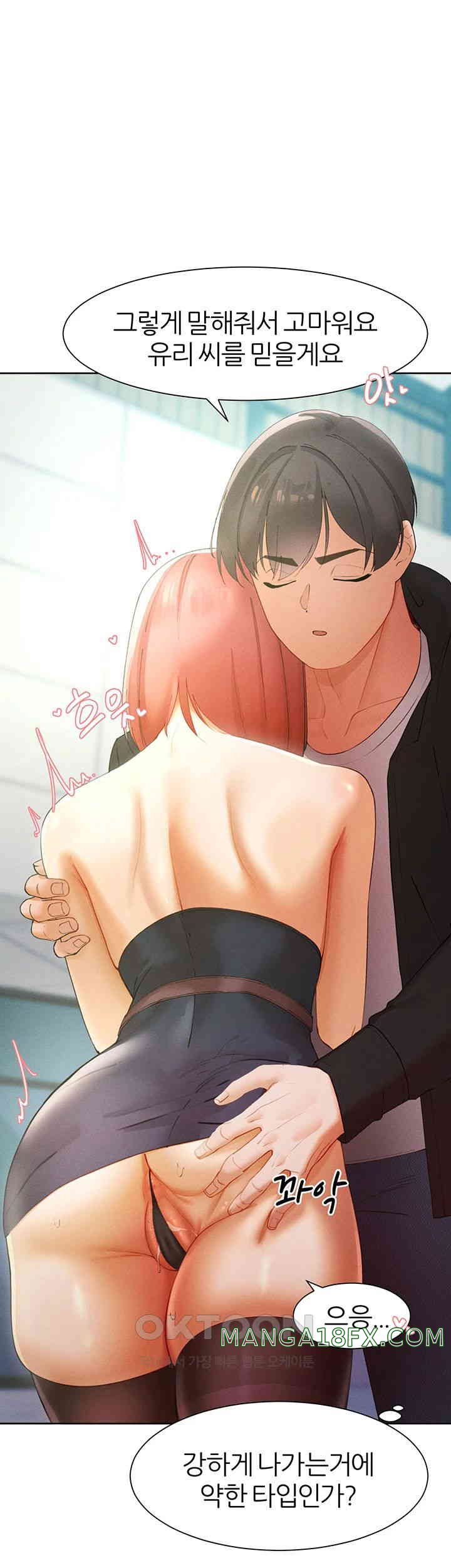 The Protagonist Gets Stronger When He Fucks the Female Hunter Raw - Chapter 11 [photo 1] - MangaPorn