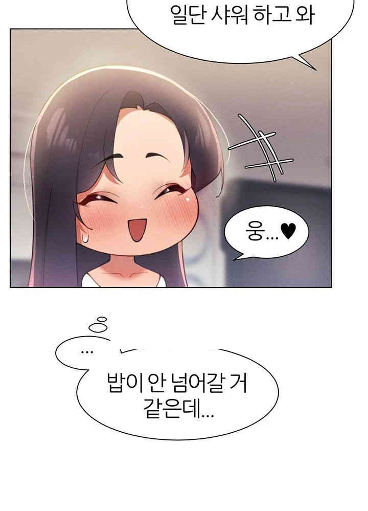 The Protagonist Gets Stronger When He Fucks the Female Hunter Raw - Chapter 11 [photo 23] - MangaPorn