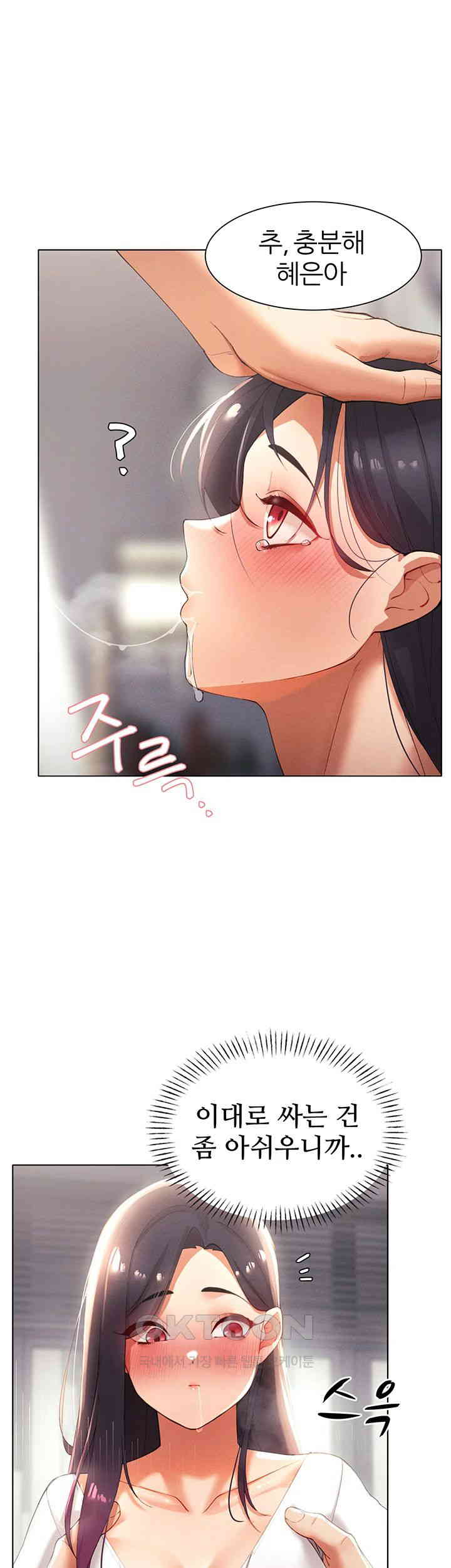 The Protagonist Gets Stronger When He Fucks the Female Hunter Raw - Chapter 11 [photo 42] - MangaPorn