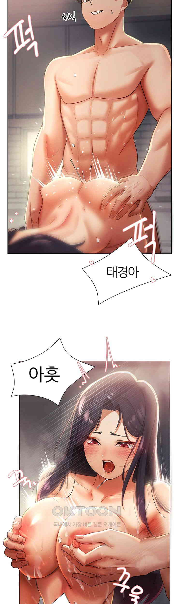 The Protagonist Gets Stronger When He Fucks the Female Hunter Raw - Chapter 12 [photo 10] - MangaPorn
