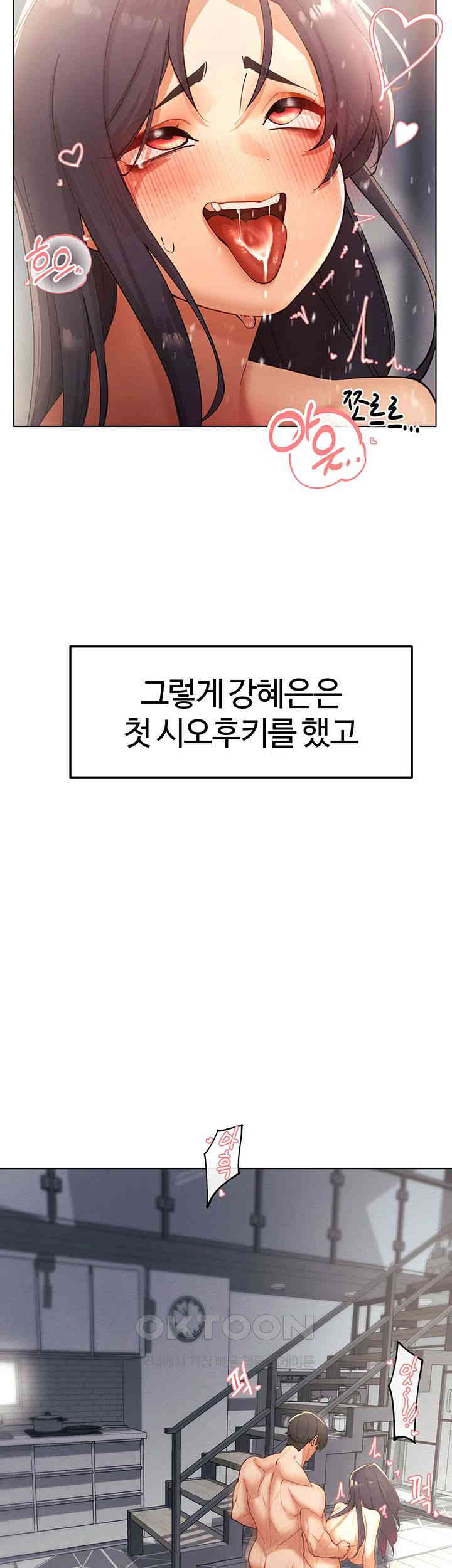 The Protagonist Gets Stronger When He Fucks the Female Hunter Raw - Chapter 12 [photo 22] - MangaPorn